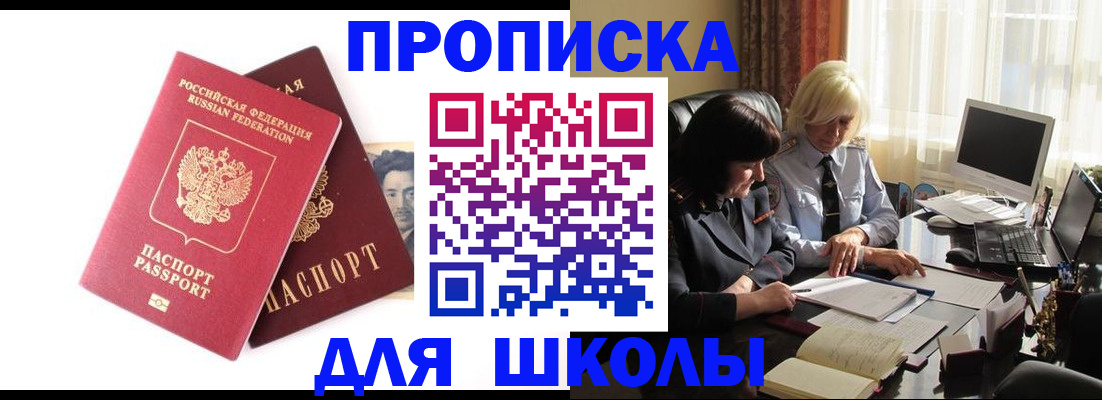 прописка в квартире в Спасске-Дальнем