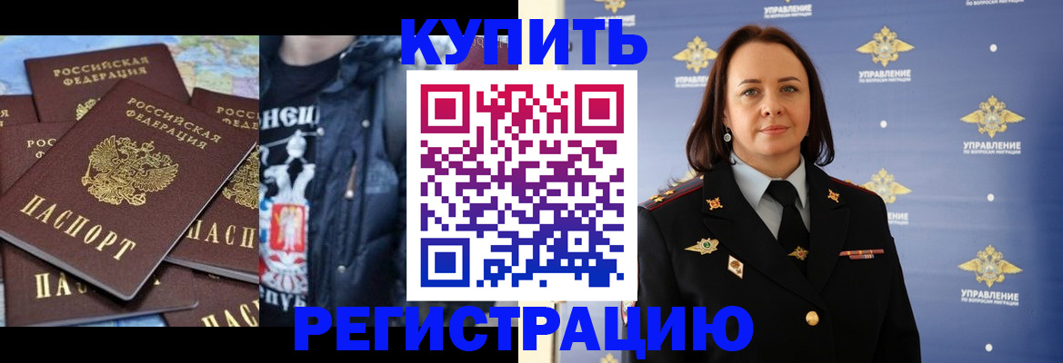 временная прописка в Спасске-Дальнем