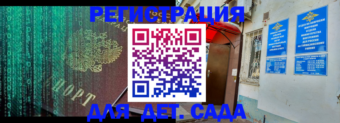 временная регистрация 2025 в Спасске-Дальнем