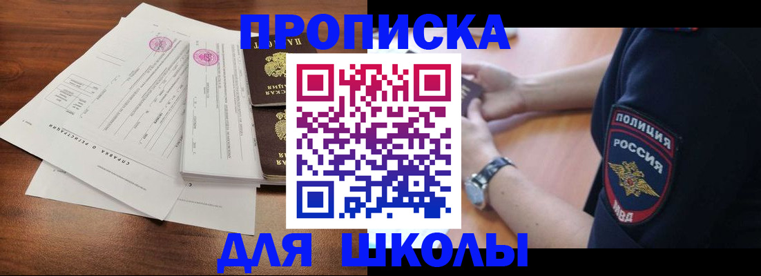 временная регистрация недорого в Спасске-Дальнем