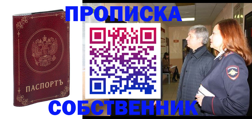 регистрация для дет. сада в Спасске-Дальнем