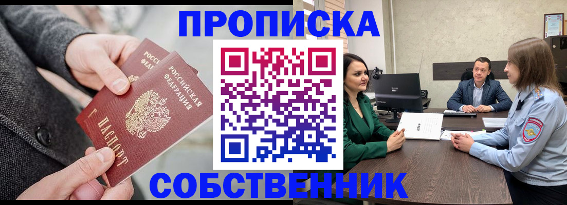 прописка для кредита в Спасске-Дальнем