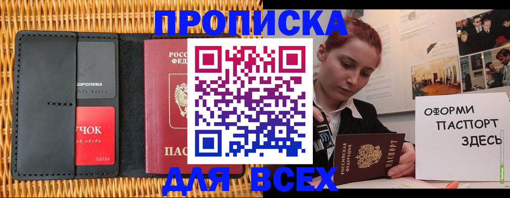 временная регистрация в Спасске-Дальнем